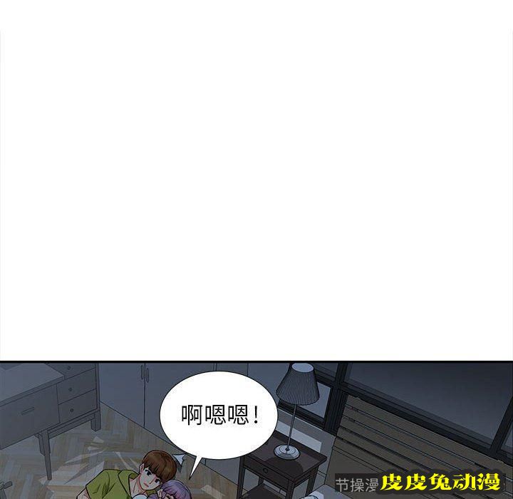 我的继母是寡妇 我的继母是寡妇：第11话