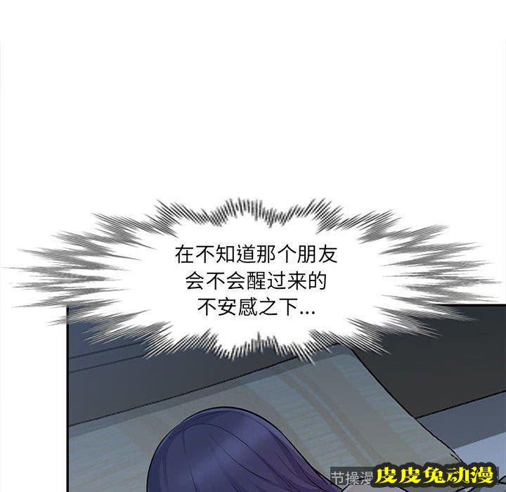 我的继母是寡妇 我的继母是寡妇：第11话