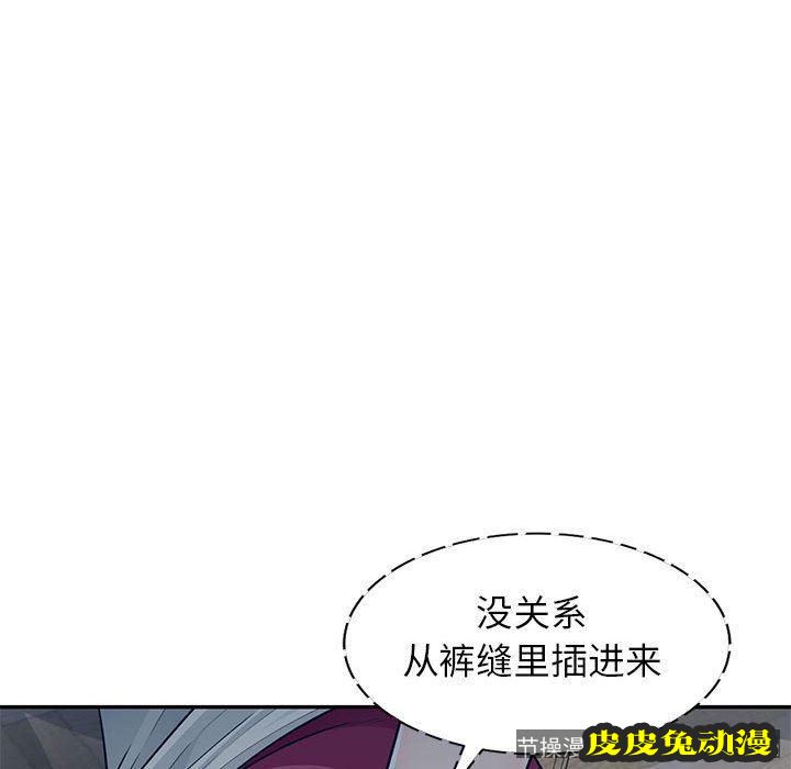 我的继母是寡妇 我的继母是寡妇：第11话
