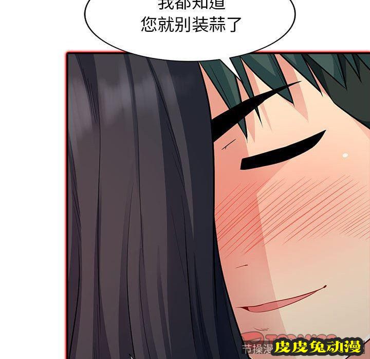 我的继母是寡妇 我的继母是寡妇：第11话