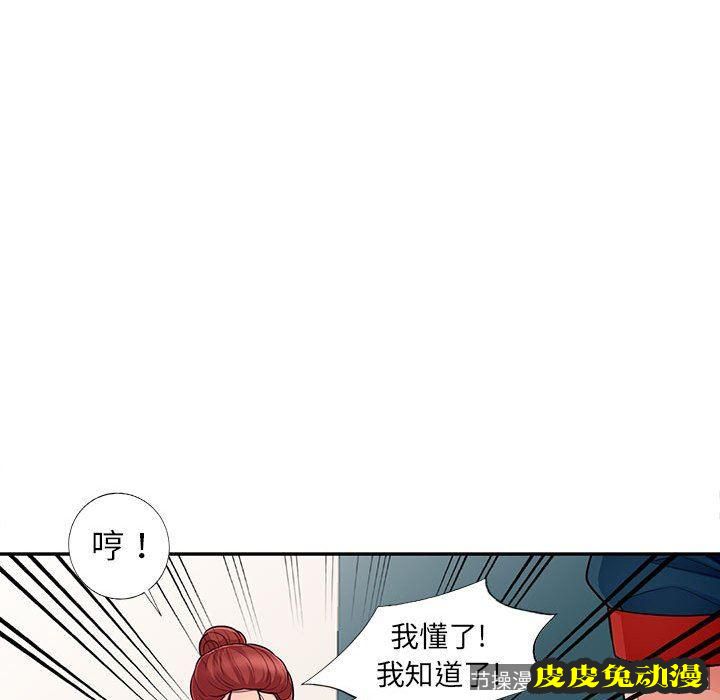 我的继母是寡妇 我的继母是寡妇：第10话