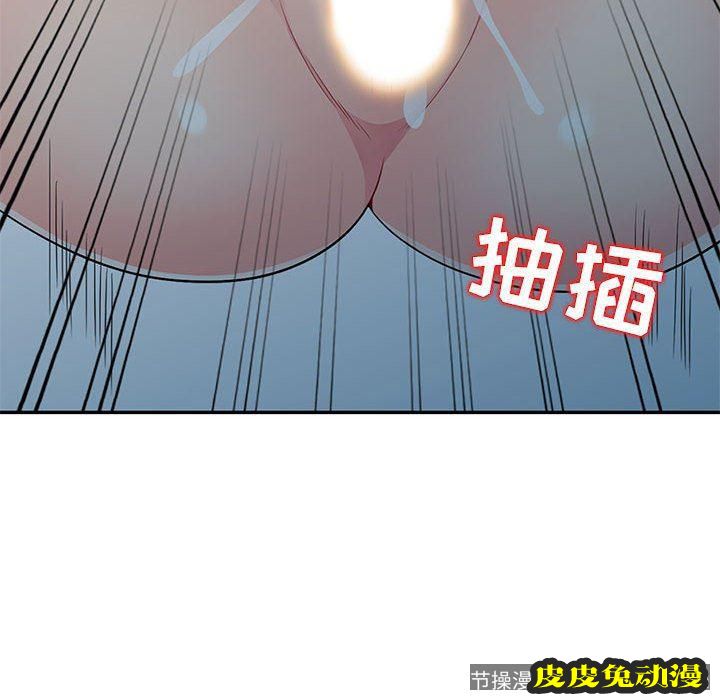 我的继母是寡妇 我的继母是寡妇：第10话