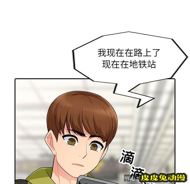 我的继母是寡妇 我的继母是寡妇：第10话