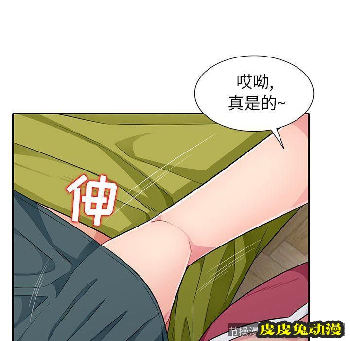 我的继母是寡妇 我的继母是寡妇：第10话