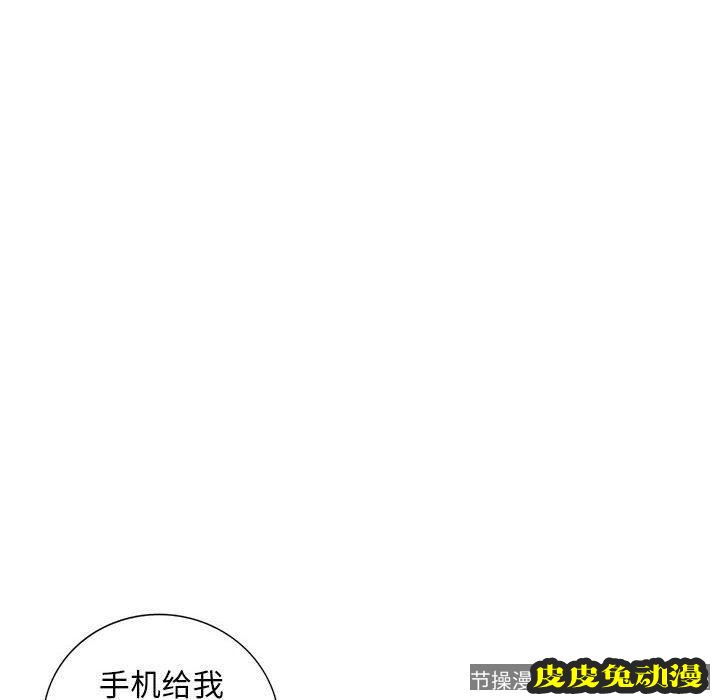 我的继母是寡妇 我的继母是寡妇：第9话