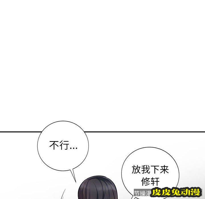 我的继母是寡妇 我的继母是寡妇：第9话