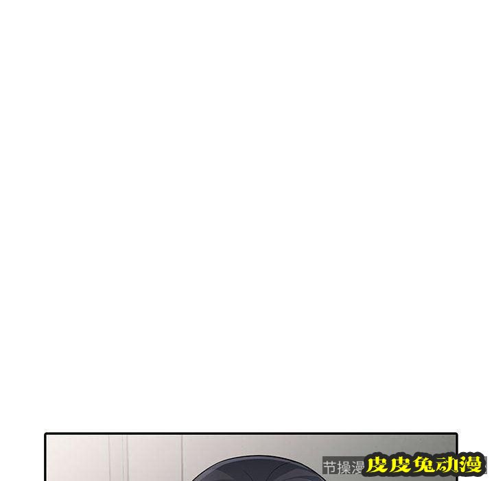 我的继母是寡妇 我的继母是寡妇：第9话