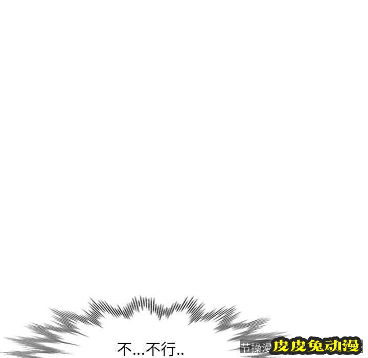 我的继母是寡妇 我的继母是寡妇：第9话