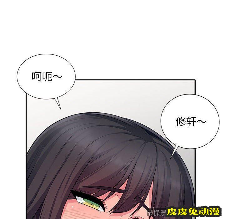 我的继母是寡妇 我的继母是寡妇：第9话