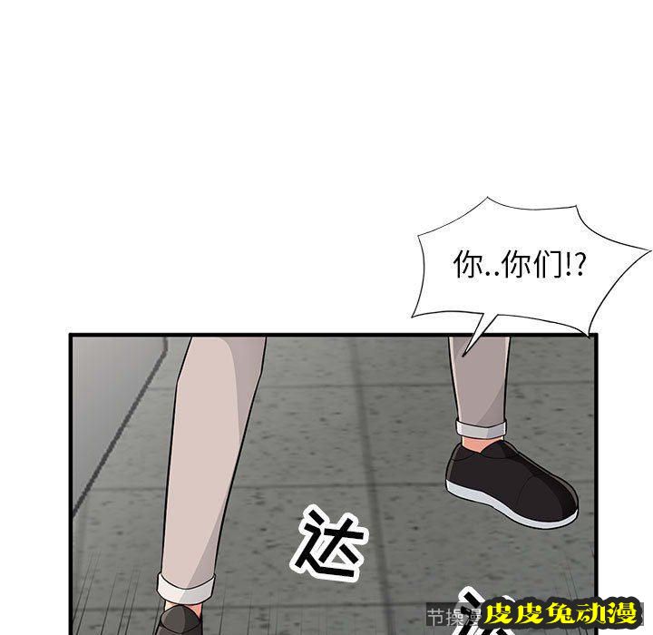我的继母是寡妇 我的继母是寡妇：第9话