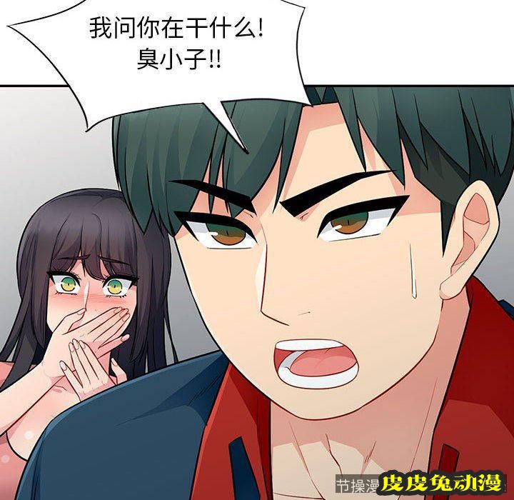 我的继母是寡妇 我的继母是寡妇：第9话