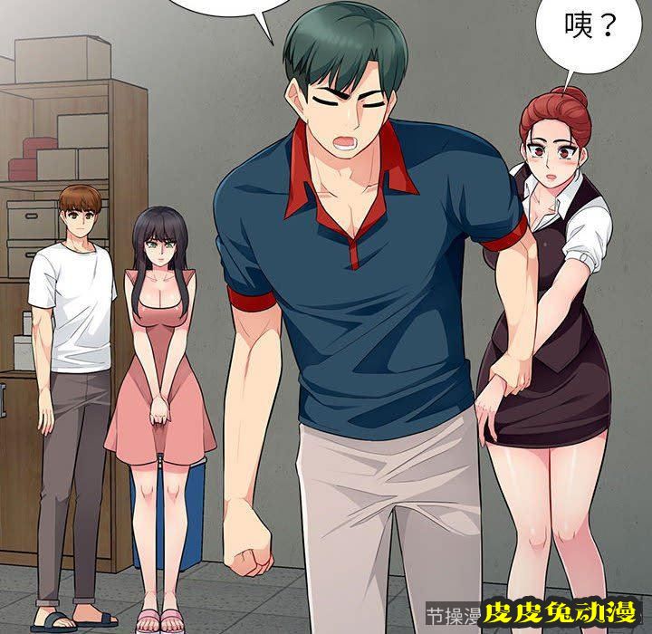 我的继母是寡妇 我的继母是寡妇：第9话