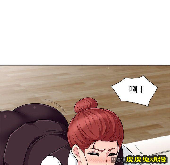 我的继母是寡妇 我的继母是寡妇：第9话