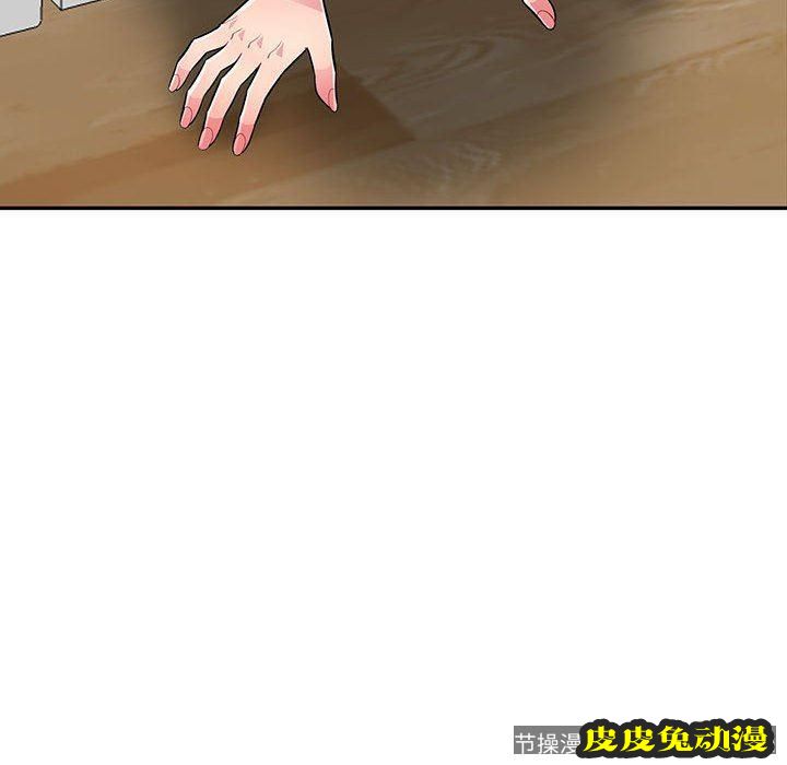 我的继母是寡妇 我的继母是寡妇：第8话