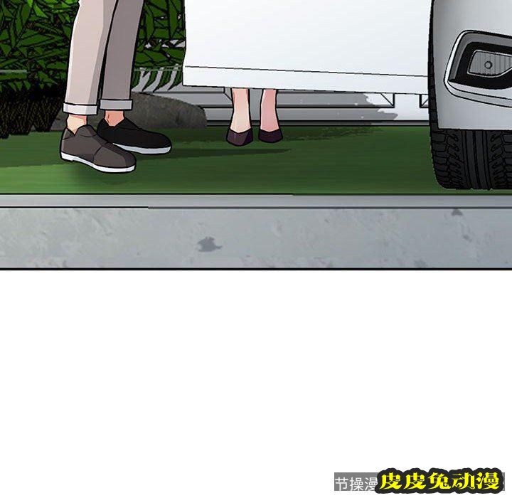 我的继母是寡妇 我的继母是寡妇：第8话