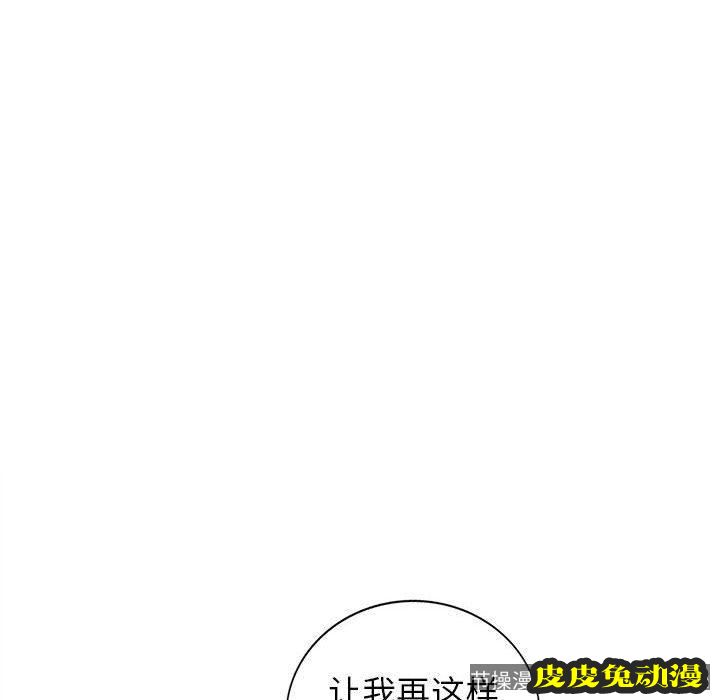 我的继母是寡妇 我的继母是寡妇：第8话