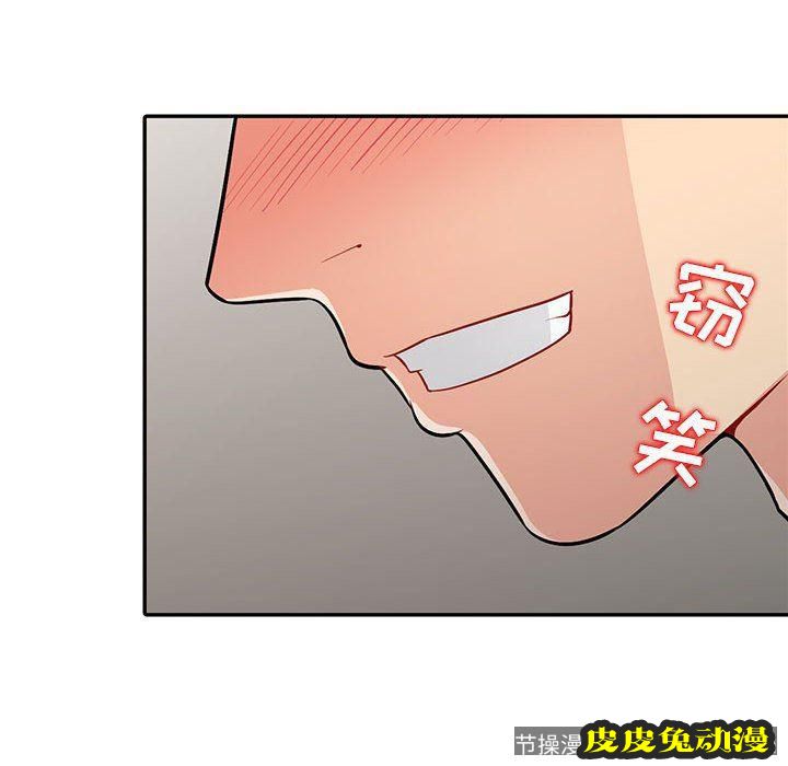 我的继母是寡妇 我的继母是寡妇：第7话