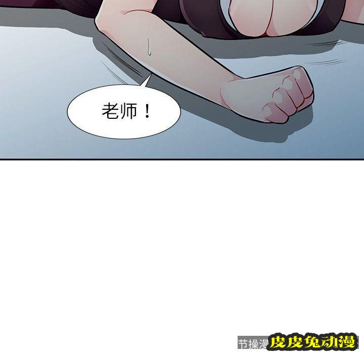 我的继母是寡妇 我的继母是寡妇：第7话