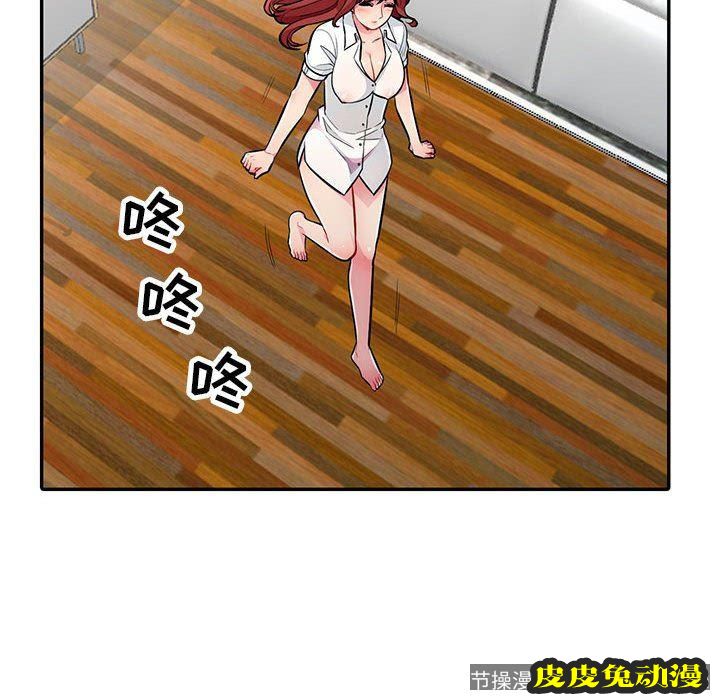 我的继母是寡妇 我的继母是寡妇：第7话