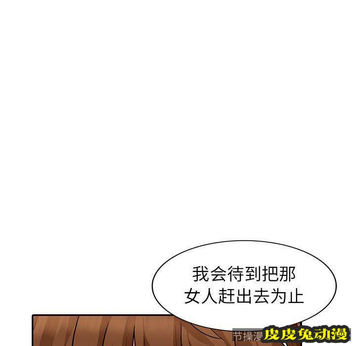 我的继母是寡妇 我的继母是寡妇：第7话