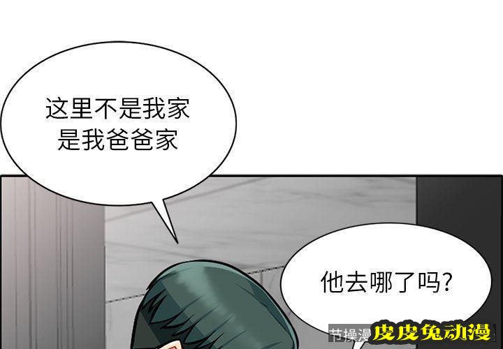 我的继母是寡妇 我的继母是寡妇：第6话