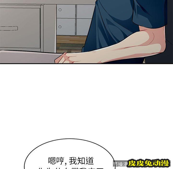 我的继母是寡妇 我的继母是寡妇：第6话