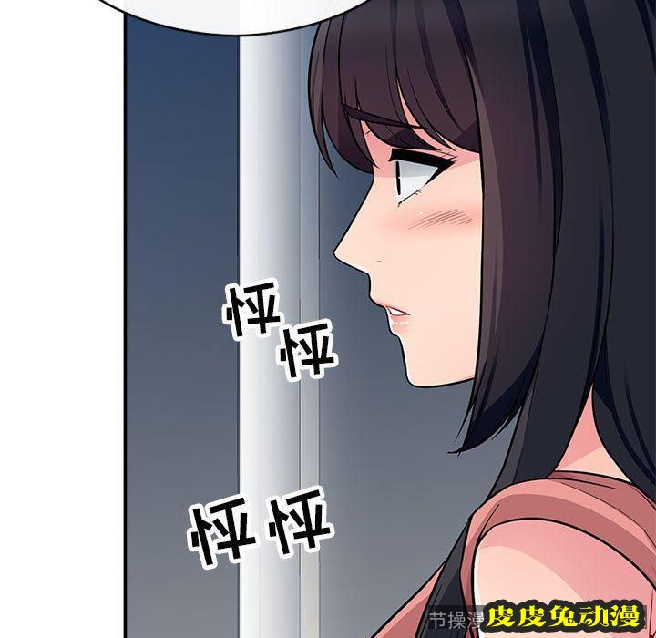 我的继母是寡妇 我的继母是寡妇：第6话