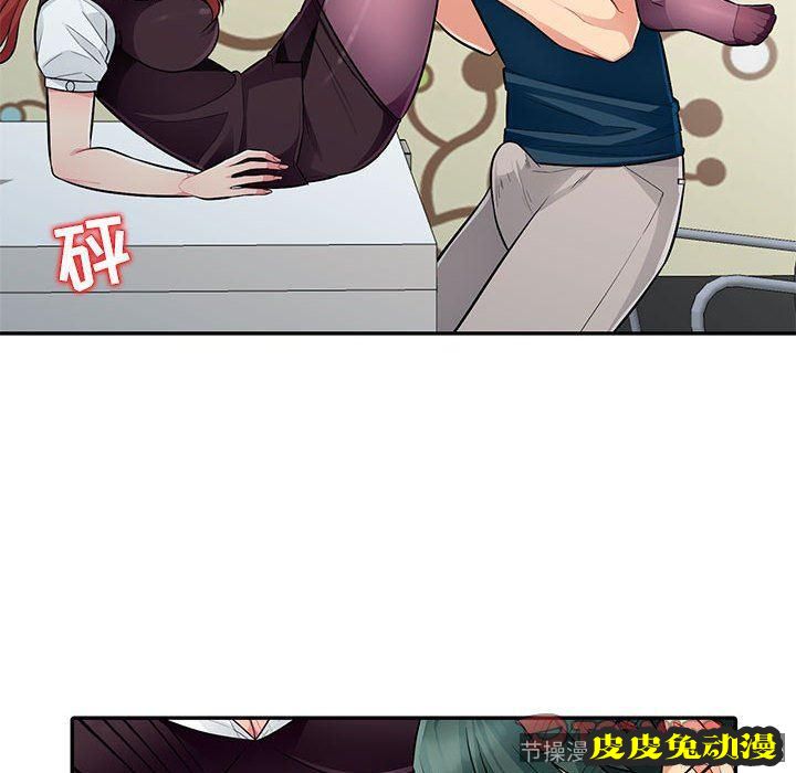 我的继母是寡妇 我的继母是寡妇：第6话