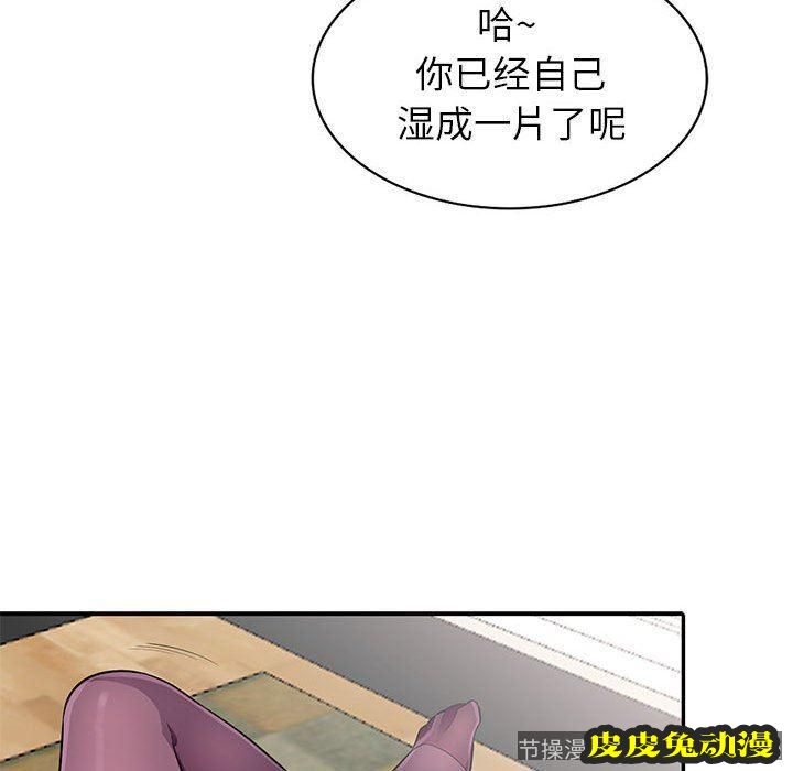 我的继母是寡妇 我的继母是寡妇：第6话