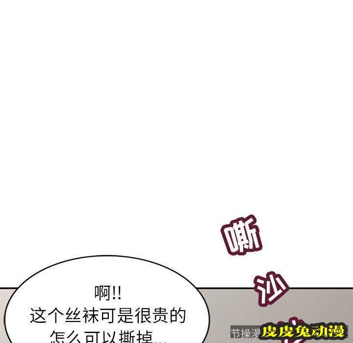 我的继母是寡妇 我的继母是寡妇：第6话