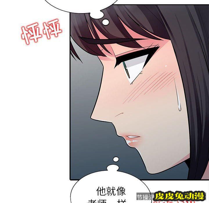我的继母是寡妇 我的继母是寡妇：第6话