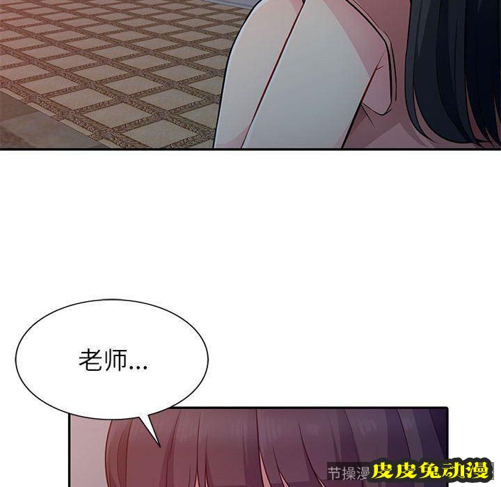 我的继母是寡妇 我的继母是寡妇：第5话