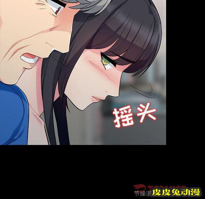 我的继母是寡妇 我的继母是寡妇：第5话