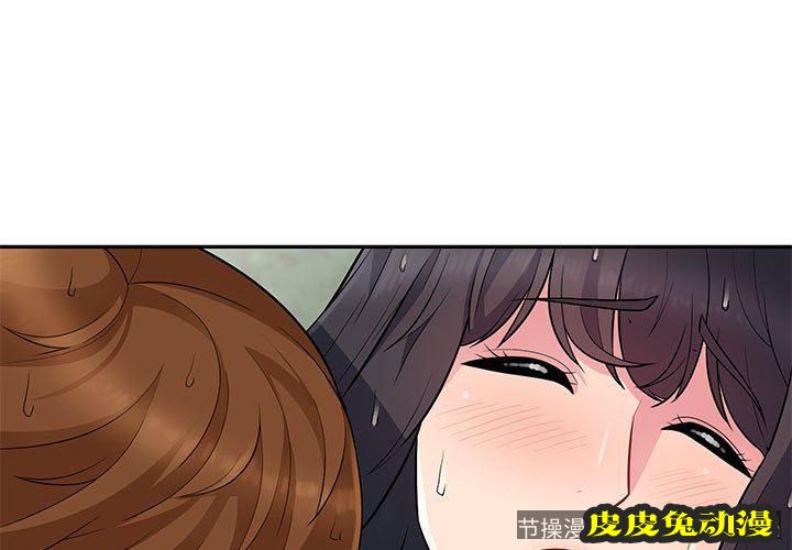 我的继母是寡妇 我的继母是寡妇：第4话