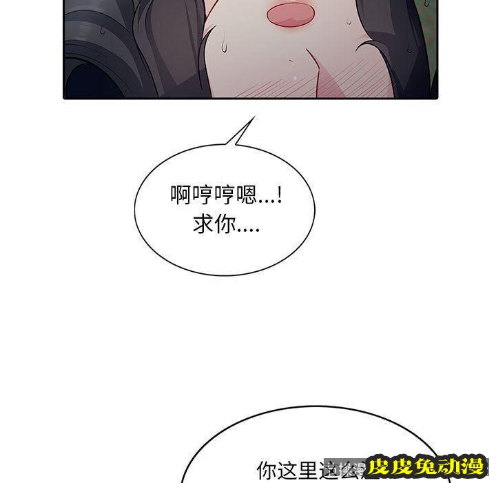 我的继母是寡妇 我的继母是寡妇：第4话