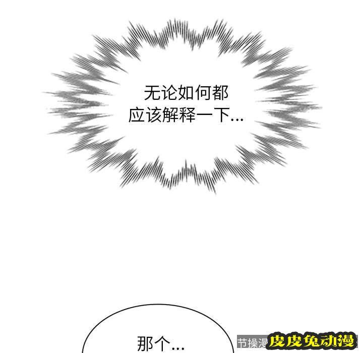 我的继母是寡妇 我的继母是寡妇：第4话