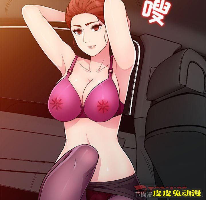 我的继母是寡妇 我的继母是寡妇：第4话