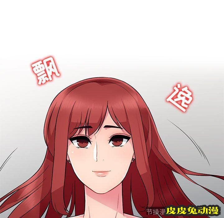 我的继母是寡妇 我的继母是寡妇：第4话