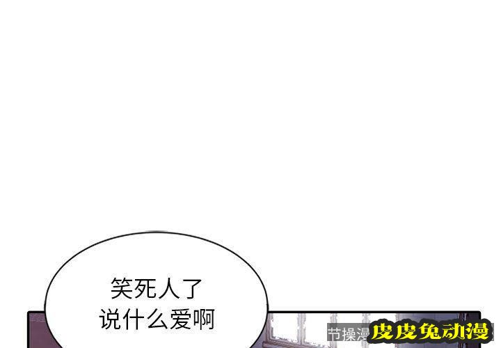 我的继母是寡妇 我的继母是寡妇：第2话