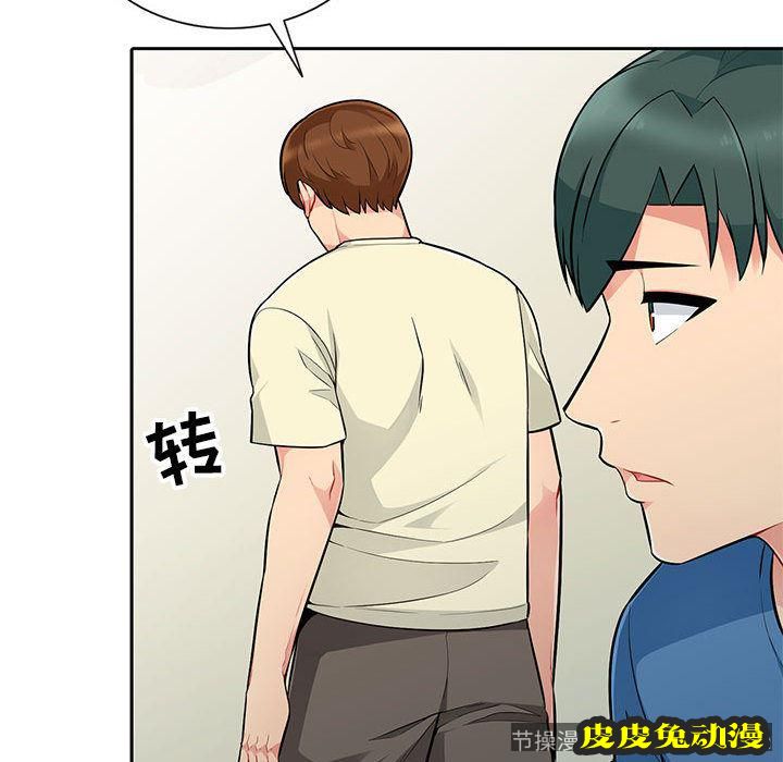 我的继母是寡妇 我的继母是寡妇：第2话