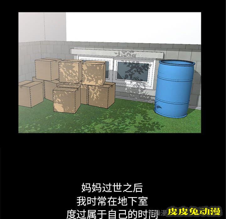 我的继母是寡妇 我的继母是寡妇：第2话