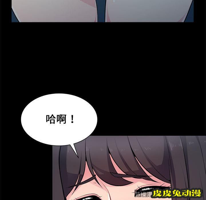 我的继母是寡妇 我的继母是寡妇：第2话