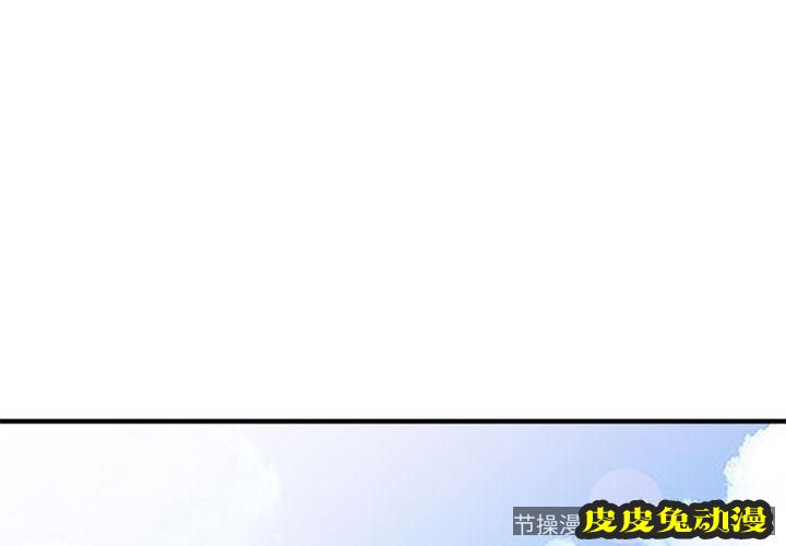 我的继母是寡妇 我的继母是寡妇：第1话