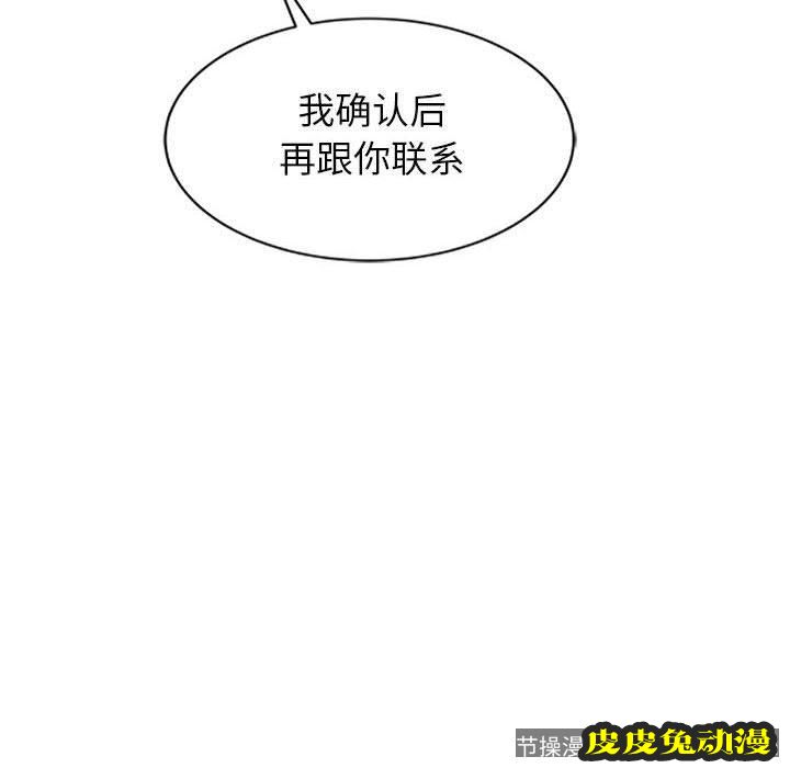 我的继母是寡妇 我的继母是寡妇：第1话