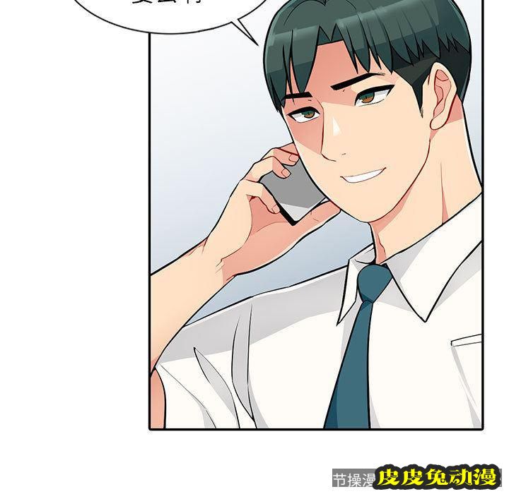 我的继母是寡妇 我的继母是寡妇：第1话