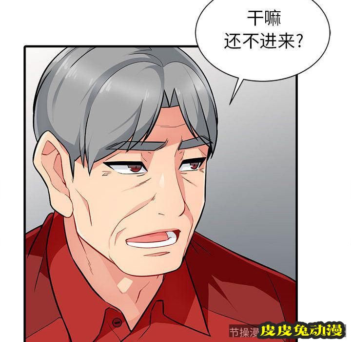 我的继母是寡妇 我的继母是寡妇：第1话