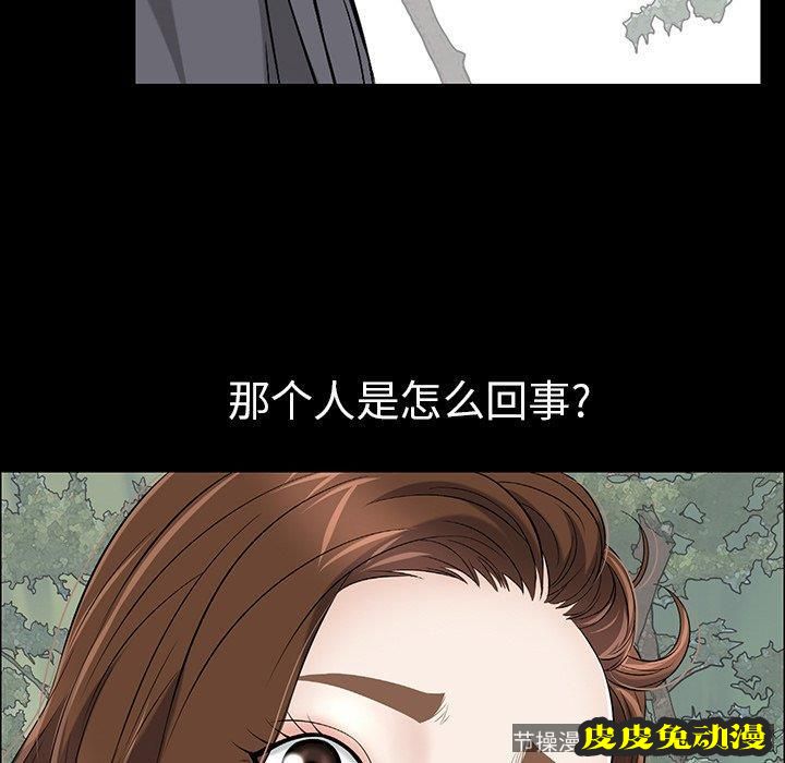 致命的你 致命的你：第20话