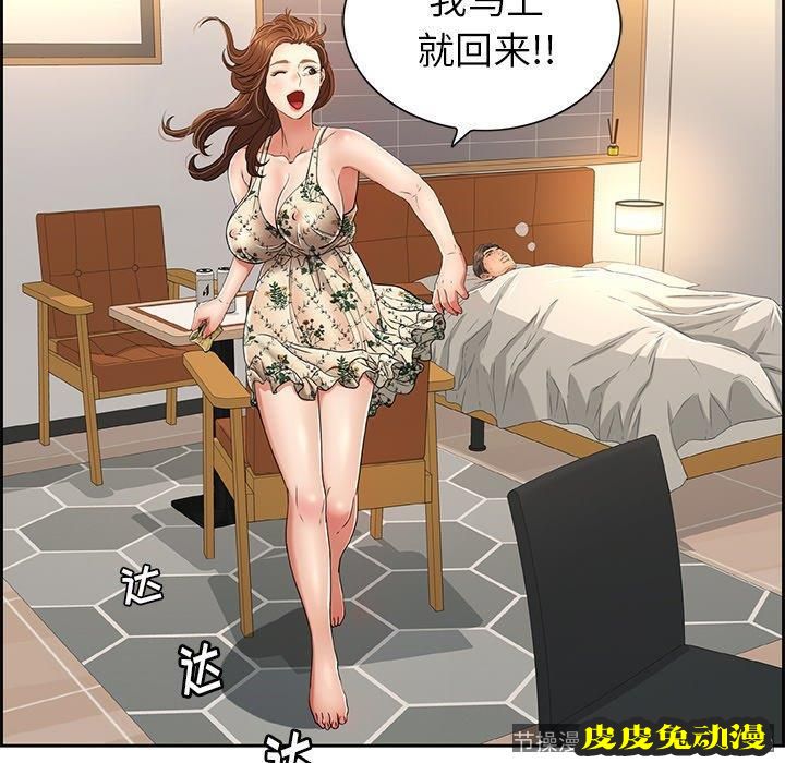 致命的你 致命的你：第20话