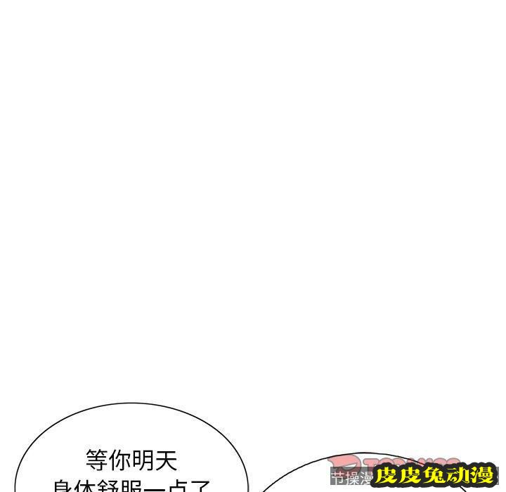致命的你 致命的你：第20话