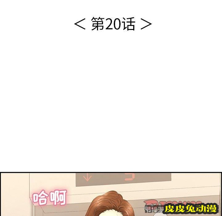 致命的你 致命的你：第20话